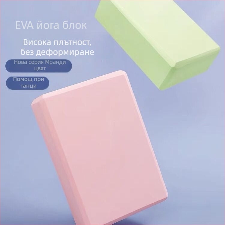Йога блок от EVA с висока плътност, леко дефектен за тренировка
