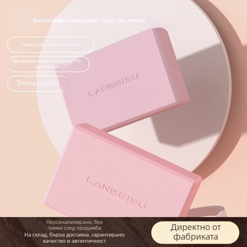 Йога блок, с висока плътност, TPE, 200 г, Spray speed