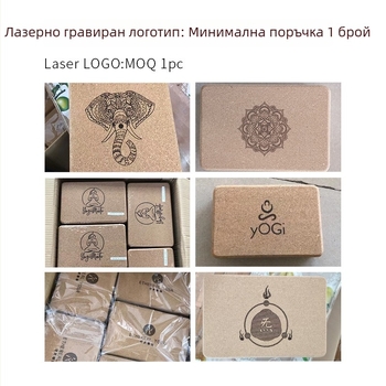 Коркова йога тухла - висока плътност, неплъзгаща се, 750 г, за йога и фитнес