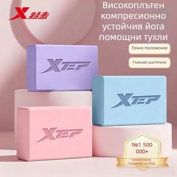 Xtep йога блок – EVA пяна с висока плътност за фитнес и танцова тренировка