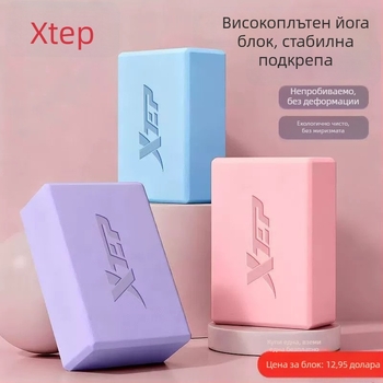 Xtep йога блок – EVA пяна с висока плътност за фитнес и танцова тренировка