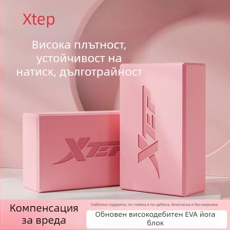 Xtep йога блок – EVA пяна с висока плътност за фитнес и танцова тренировка
