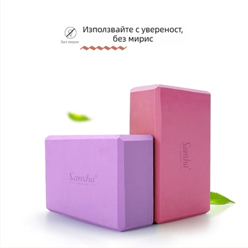 Йога тухла Sansha – EVA, 200 г, за фитнес и танцово движение