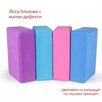 Йога блок EVA, EVA материал, 120 г, опаковка 100 бр./кутия, подходящ за фитнес и масаж