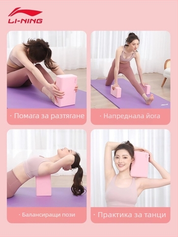 Йога блок Li Ning | EVA, 200 г, за фитнес и танци