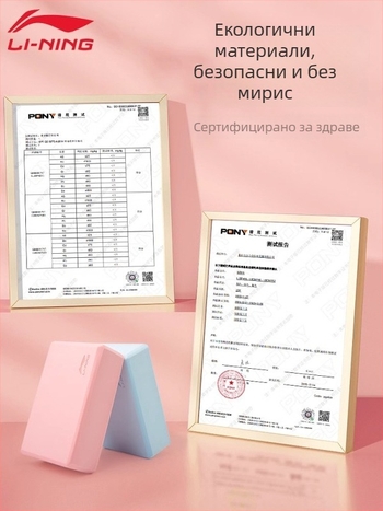 Йога блок Li Ning | EVA, 200 г, за фитнес и танци