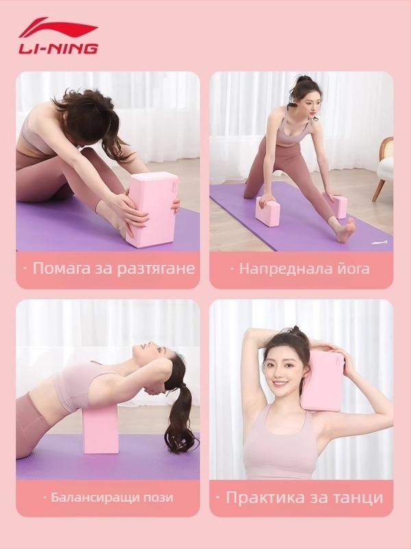 Йога блок Li Ning | EVA, 200 г, за фитнес и танци