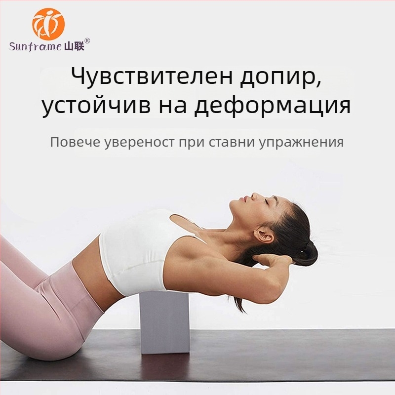 Йога блок, без персонализации, Марка: Друга, Материал: Друго, Категория: блок за йога