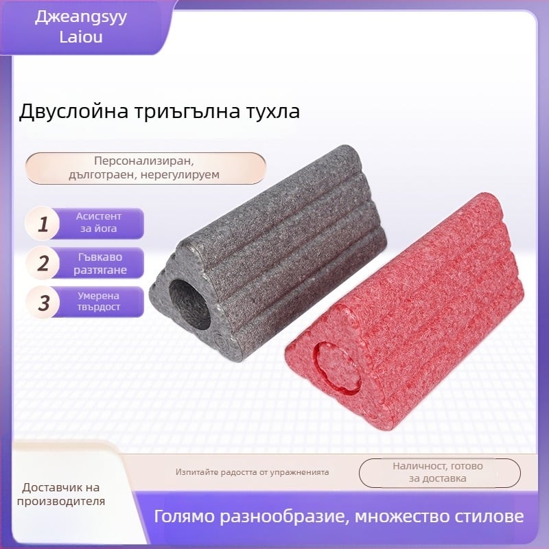 Двуфункционална триъгълна йога тухла за масаж, с висока плътност EPP материя, марка Laiao, за фитнес и масаж