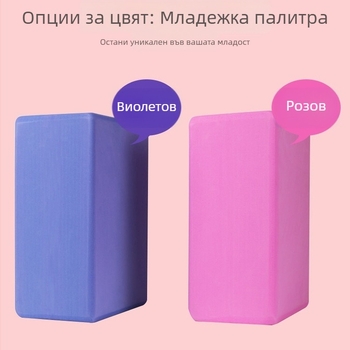 Йога блок за разтягане, висока плътност, за начинаещи, подходящ за възрастни и деца; материал Silk Flower