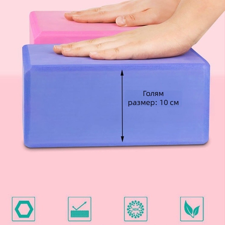 Йога блок за разтягане, висока плътност, за начинаещи, подходящ за възрастни и деца; материал Silk Flower