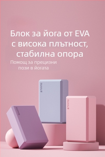 Йога блок за танцова практика, корк, с възможност за персонализация, подходящ за други спортове с топки