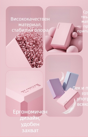 Йога блок за танцова практика, корк, с възможност за персонализация, подходящ за други спортове с топки