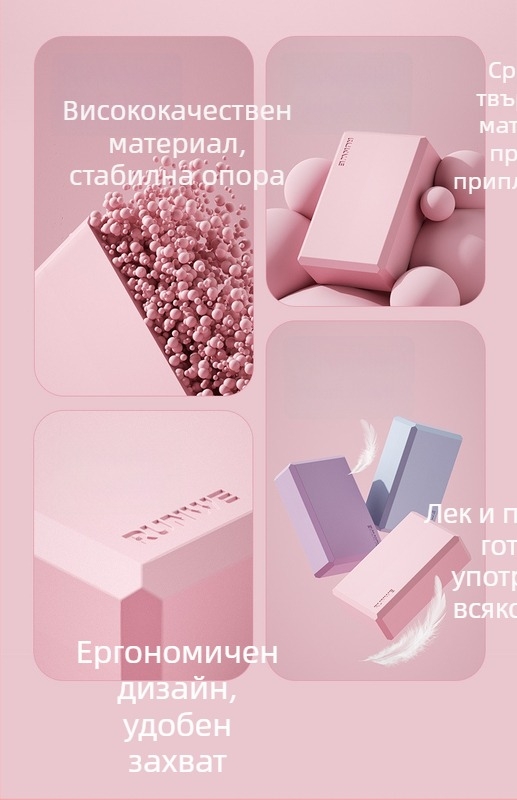 Йога блок за танцова практика, корк, с възможност за персонализация, подходящ за други спортове с топки
