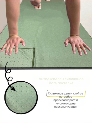 Йога кърпа (Ant cloth) – преносима, бързосъхнеща, машинно пране, хигиенен фитнес аксесоар