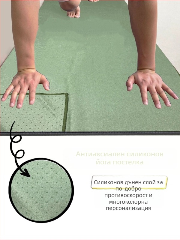 Йога кърпа (Ant cloth) – преносима, бързосъхнеща, машинно пране, хигиенен фитнес аксесоар