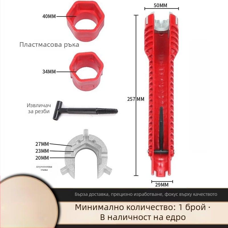 Тръбен водопроводен ключ за баня, пластмаса + алуминиева сплав; галванизирана повърхност; тегло 280 г