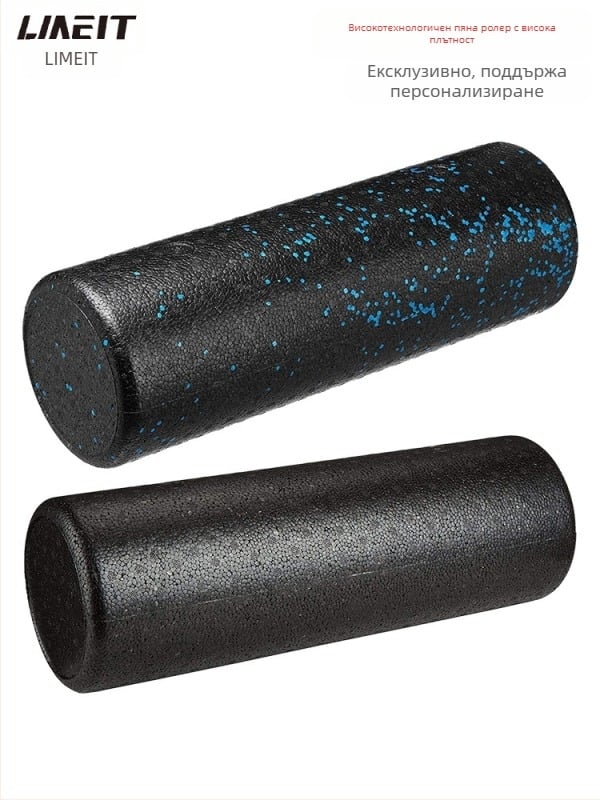 LMEIT ролер за пяна с висока плътност за релаксация на мускулите, масаж на гърба и йога, EPP материал