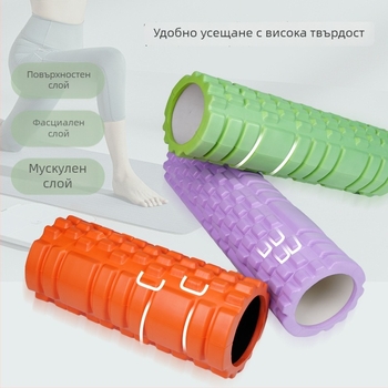 ЕВА пяна ролер за мускулно отпускане (Материал: EVA)