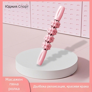 Масажна пръчка Yijia, PP материал, 4 кръга, семейно стил, здравословен масаж