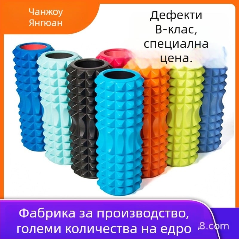 Йога валяк от пяна - PVC материал, Dong Ao марка, за облекчаване на мускулите