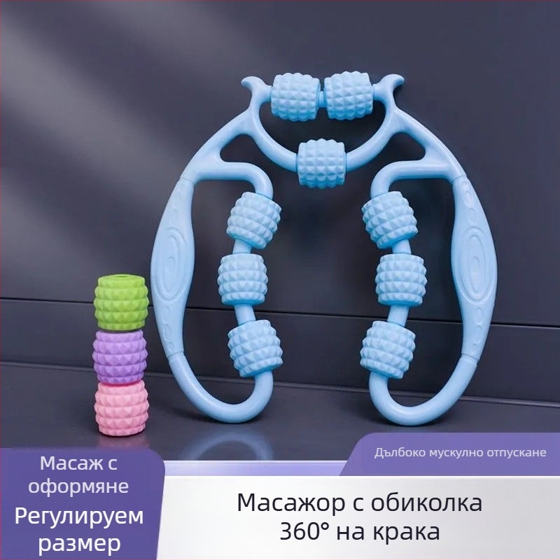 Масажор – Деветколесен масажор за крак със ролка за прасци, пяна ролка и ролка с шипове за мускулна релаксация; тегло 245 г; опаковка: едно изделие; произход Yiwu