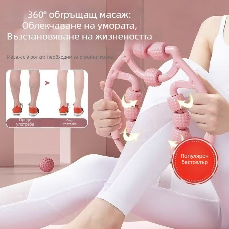 Масажор – Деветколесен масажор за крак със ролка за прасци, пяна ролка и ролка с шипове за мускулна релаксация; тегло 245 г; опаковка: едно изделие; произход Yiwu