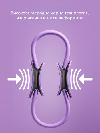 Пилатес пръстен с лунна ръкохватка, стъкловлакно+PP, висока еластичност