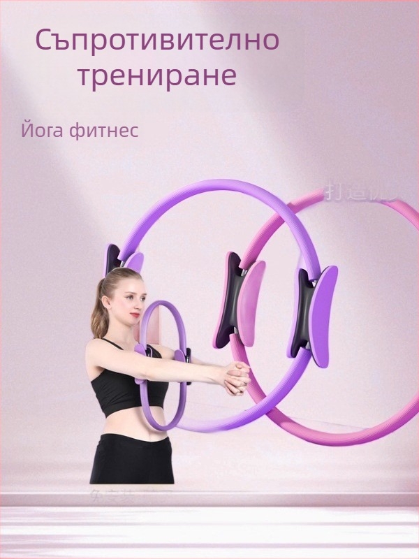 Пилатес пръстен с лунна ръкохватка, стъкловлакно+PP, висока еластичност