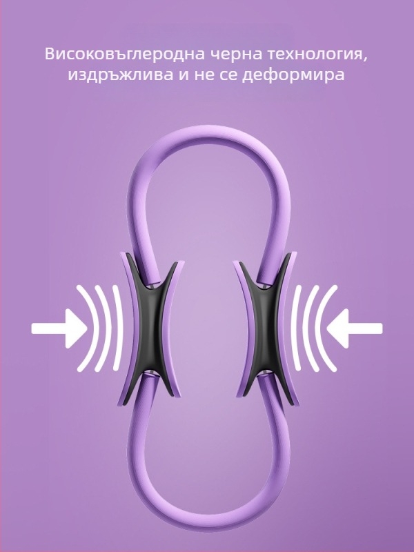 Пилатес пръстен с лунна ръкохватка, стъкловлакно+PP, висока еластичност