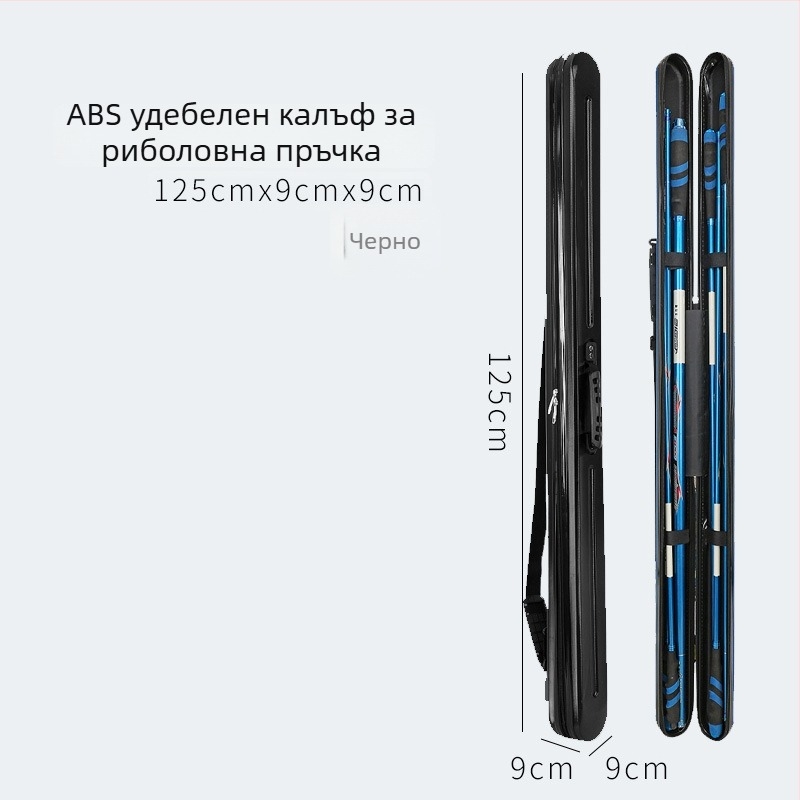 ABS пластмасова чанта за риболовни пръти, твърд корпус, преносима и водоустойчива кутия за носене на пръчки