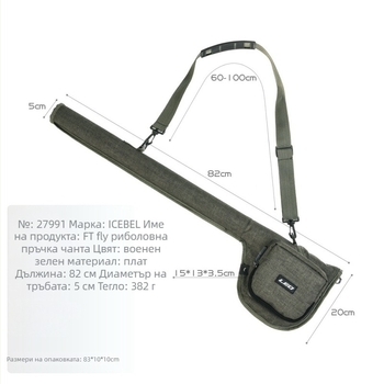 Сак за Fly Fishing Rod – платнен, преносим с твърд тръбен корпус за прът, линия, примамки и макари