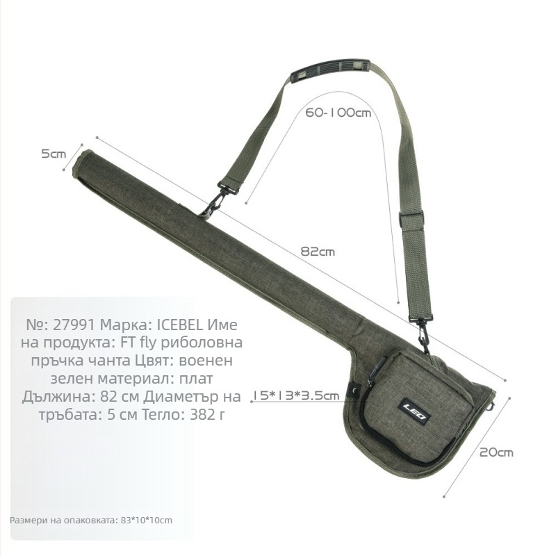 Сак за Fly Fishing Rod – платнен, преносим с твърд тръбен корпус за прът, линия, примамки и макари