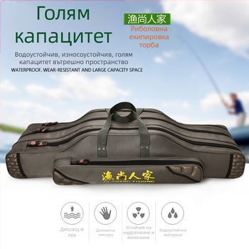 Чанта за морски риболов с отделения за пръчки, шнур и стръв — водоустойчива найлонова конструкция, голям капацитет