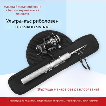 Longhua къса чанта за риболовна пръчка с мека обвивка, diving material, преносима и сгъваема, побира пръчка, шнур и макари, не е водоустойчива