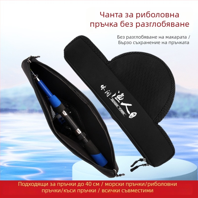 Longhua къса чанта за риболовна пръчка с мека обвивка, diving material, преносима и сгъваема, побира пръчка, шнур и макари, не е водоустойчива