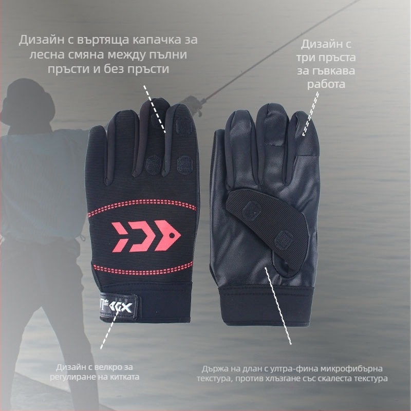 Зимни ръкавици за риболов, подплатени с полар, за риболов на лед, за употреба на открито