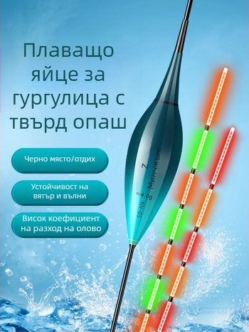 Поплавък за караси с електронно нощно осветление, висока чувствителност на клюване и промяна на цвета, дневна и нощна употреба — наноплава, Mingzheng fishing tackle