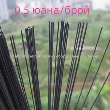 Карбонова пръчка за риболовни поплавъци – Flying Feather, DIY изработка