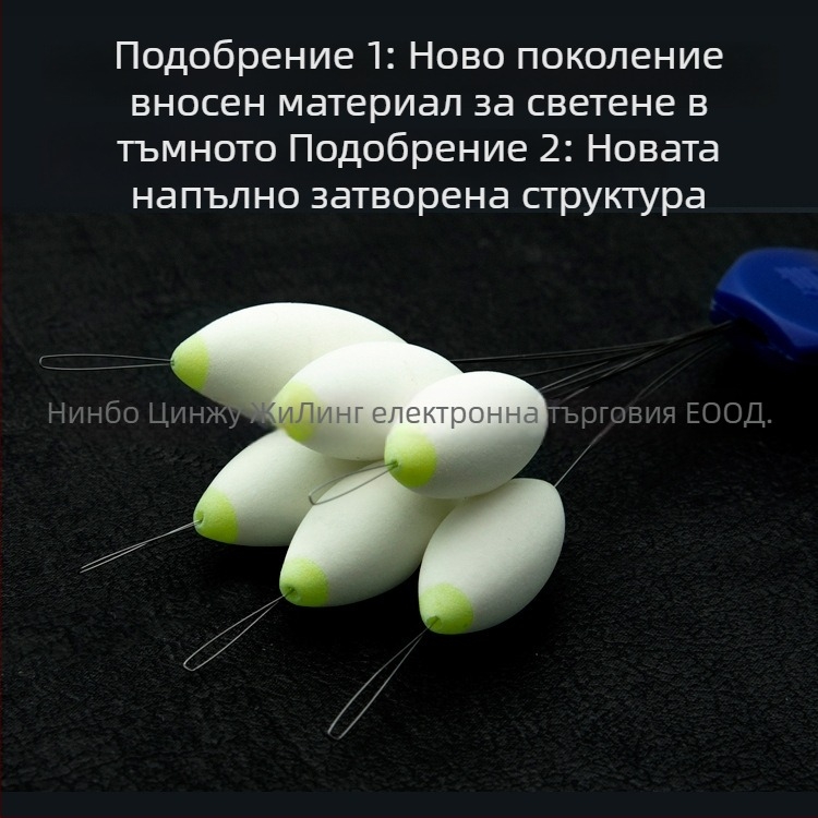 Седемзвезден поплавък за риболов – луминесцентен материал, обтекаем корпус, напълно затворен, марка Shanghai Sanxin