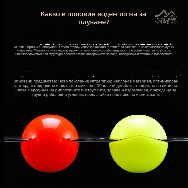 Поплавък за скално риболовство, нейлонова конструкция, поплавъци и буи