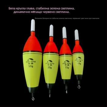 Електронна външна плаваща за морски риболов, EVA, променя цвета, мигаща, дълъг оливен тип, Quansheng