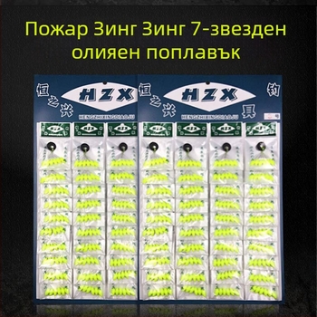 Heng Zhixing седемзвезден bean-Type поплавък и Olive-Type поплавък, Bubble материал, риболовен дрейф поплавък, Китай