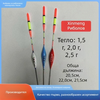 Поплавък за вертикално дрейфене при риболов — марка Other; материал: консултиран; категория: риболовни поплавъци и буи