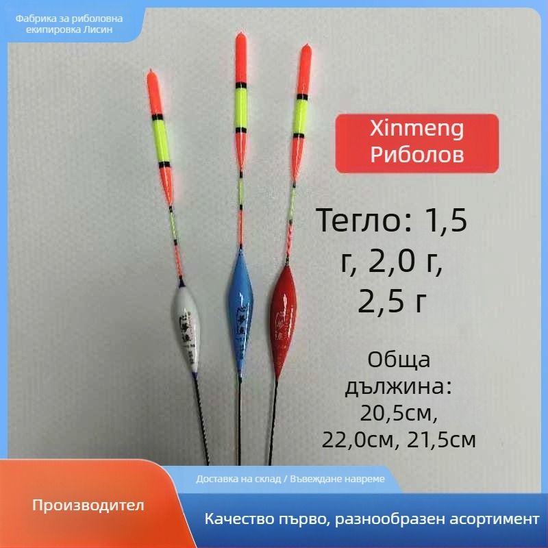 Поплавък за вертикално дрейфене при риболов — марка Other; материал: консултиран; категория: риболовни поплавъци и буи