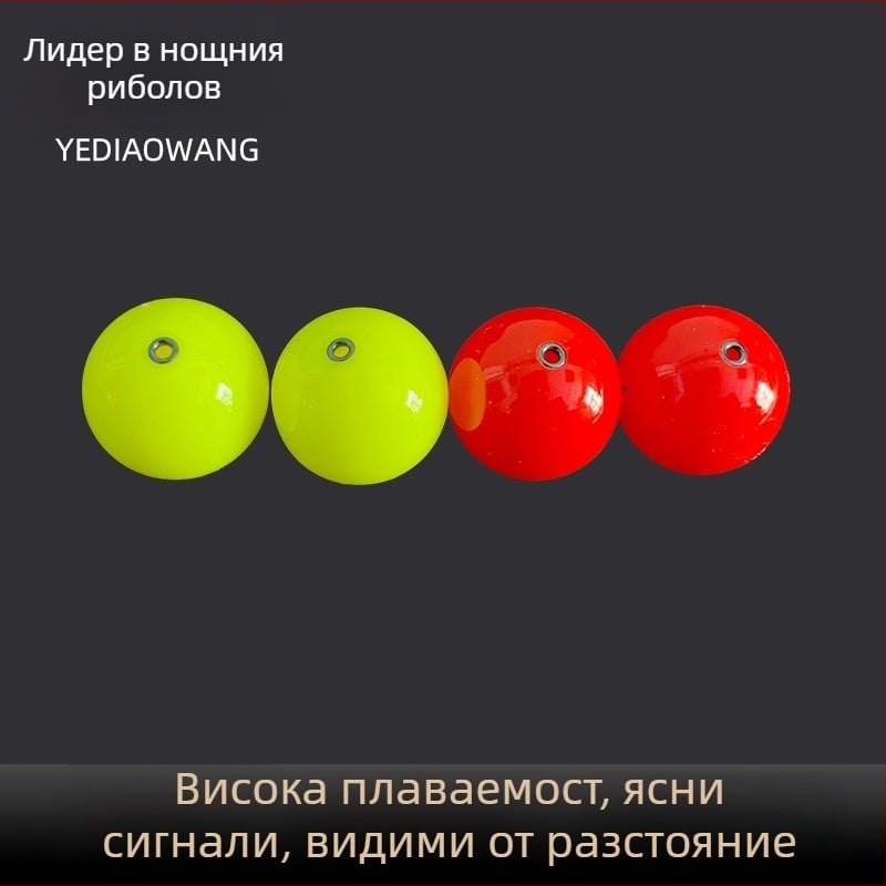 Сферичен пластмасов поплавък за дрейф риболов