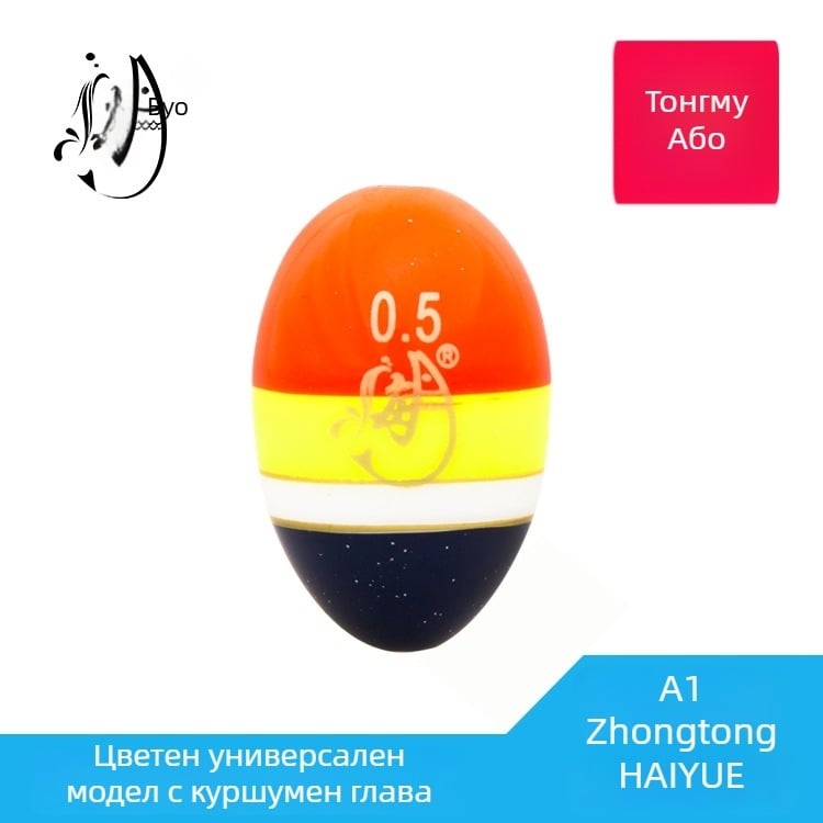 Комплект морски дрейфови буйове за риболов, модел B-2.0, материал Buttonwood