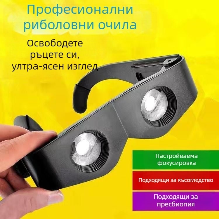 DY модел, телескоп-бинокул за глава, 6x увеличение, 3° зрително поле