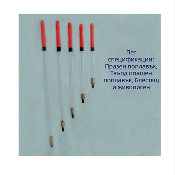 Вертикален дрейф риболовен поплавък — Sunrise пластмасов поплавък