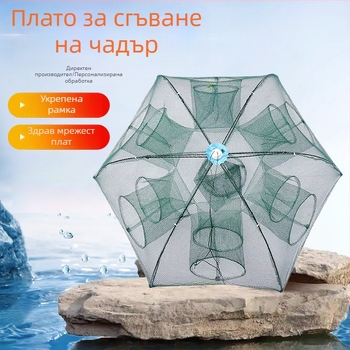 Клетка за скариди Xin Ding Long, найлон, риболовна защита